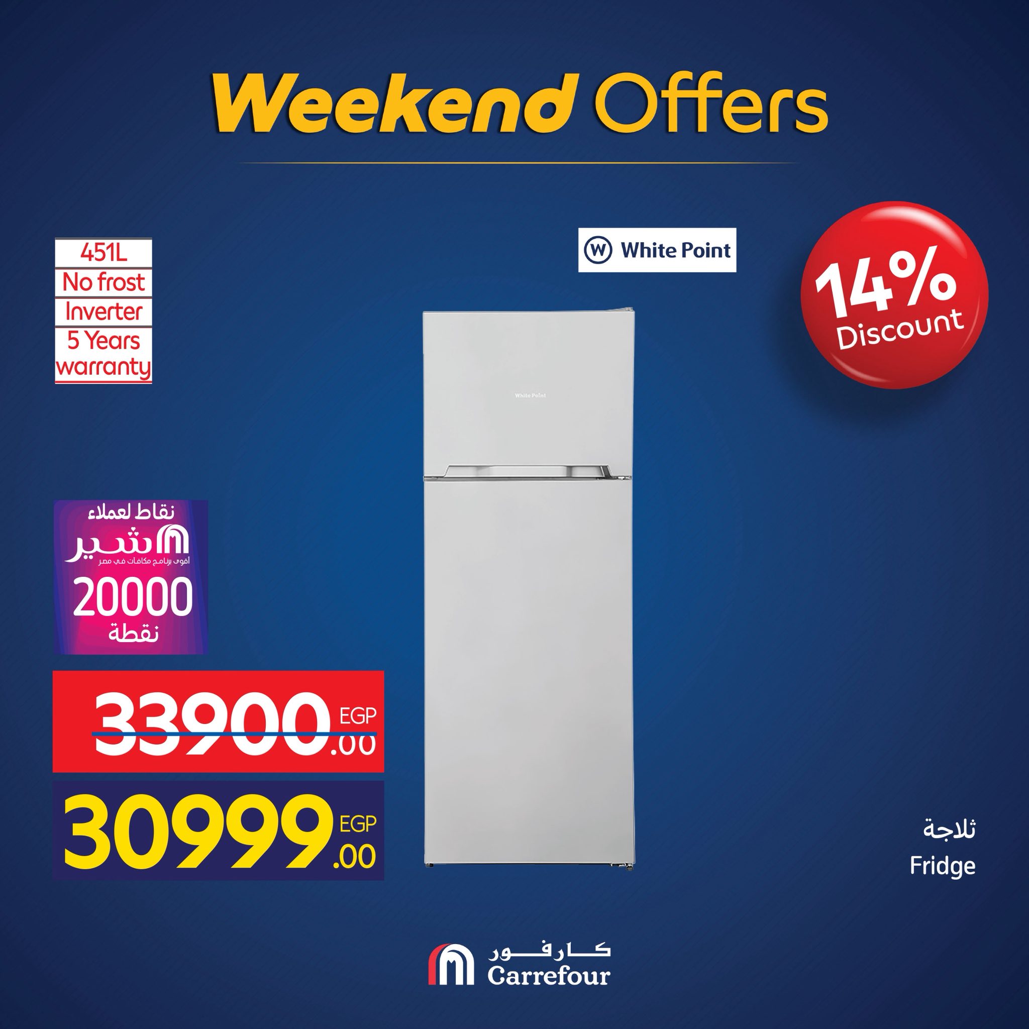 carrefour offers from 4nov to 2nov 2025 عروض كارفور من 4 نوفمبر حتى 2 نوفمبر 2025 صفحة رقم 24